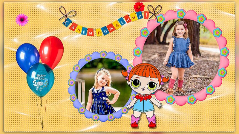 В день рождения — детский проект Proshow Producer (058)