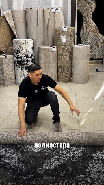 Обзор ковра