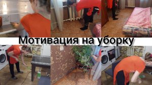 ДЕЛАЮ ЭТО КАЖДУЮ НЕДЕЛЮ |УБОРКА КВАРТИРЫ (АРХИВ)