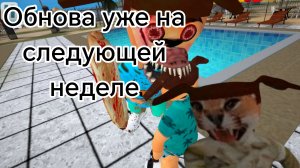 Все что нужно знать о будущей обнове пять ночей с тимохой 5