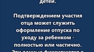 В Госдуме предложили выплачивать отцам 500 тысяч рублей за участие в уходе за детьми