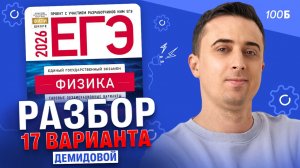 Разбор 19 варианта Демидовой | Саня Эбонит