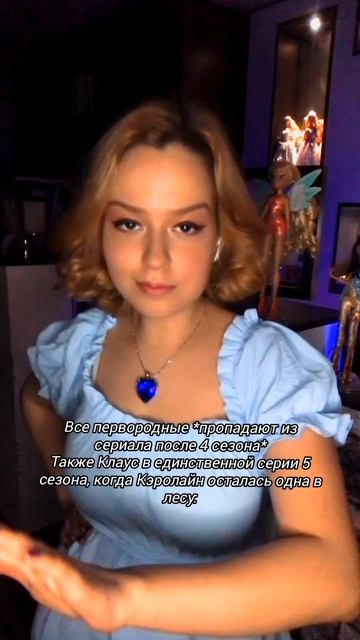 #дневникивампира #vampirediaries #клаус #Кэролайн