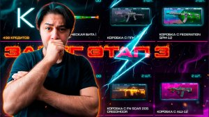 ХАЛЯВА ПРИШЛА: Забирай VIP и Коробки Удачи БЕСПЛАТНО! 🎁