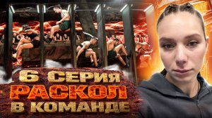 ТИТАНЫ 4 - 6 серия: Сорвали маски! Интриги на доп. испытании