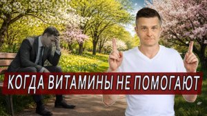 Панчакарма и хроническая усталость