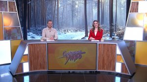 Свердловское утро от 16.03.2026