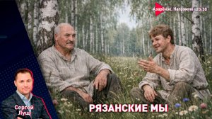 Лукашенко о Рязани | Иран сражается | Китай вступает в битву? | Лущ