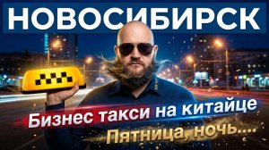 бесконечный "Самолет" смена в ночь-попытка №2