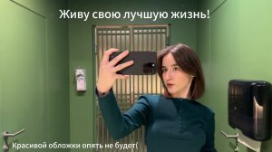 Будни петербурженки: любимые люди, Russian Barista и Cosmotheca! Моя прекрасная жизнь!