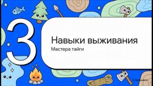 Урок 1. Самые первые жители Тюменской области 5 класс