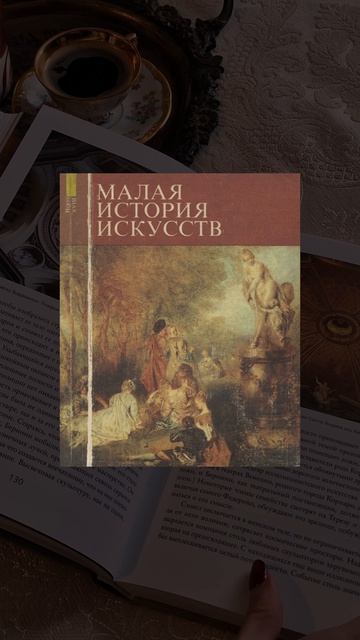 Книги для искусствоведов. Часть IV