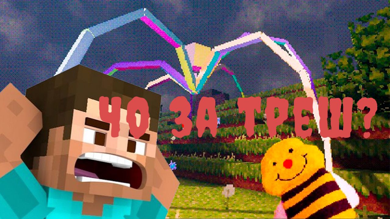 Lucid Blocks - МАЙНКРАФТ 2 ВЫШЕЛ! НО ШИЗОФРЕНИЯ