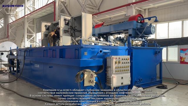 От проекта до отгрузки: Как KOSUN помогает Малайзии бороться с нефтяными отходами 🌏