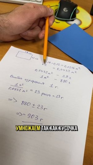 Как замерить плотность лодки ПВХ