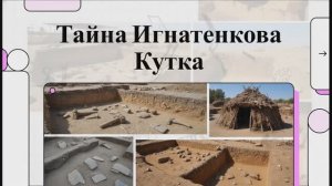 Урок 1. Введение. Что и как изучает история родного края Краснодар 5 класс