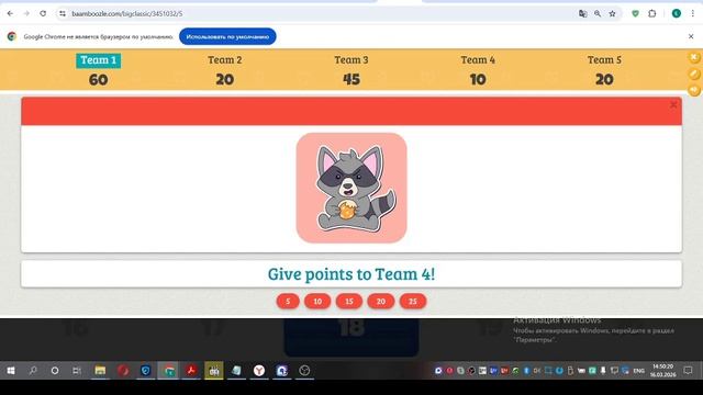 2. 3 класс. Урок 46. 16.03.26 Группа 2