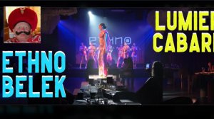 Ethno Belek 5*, Lumiere Cabaret .Отель Этно Белек, а-ля карт  Люмьер Кабаре. Ethno Belek -  мечта!