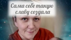 Что у Быковой с мозгами?