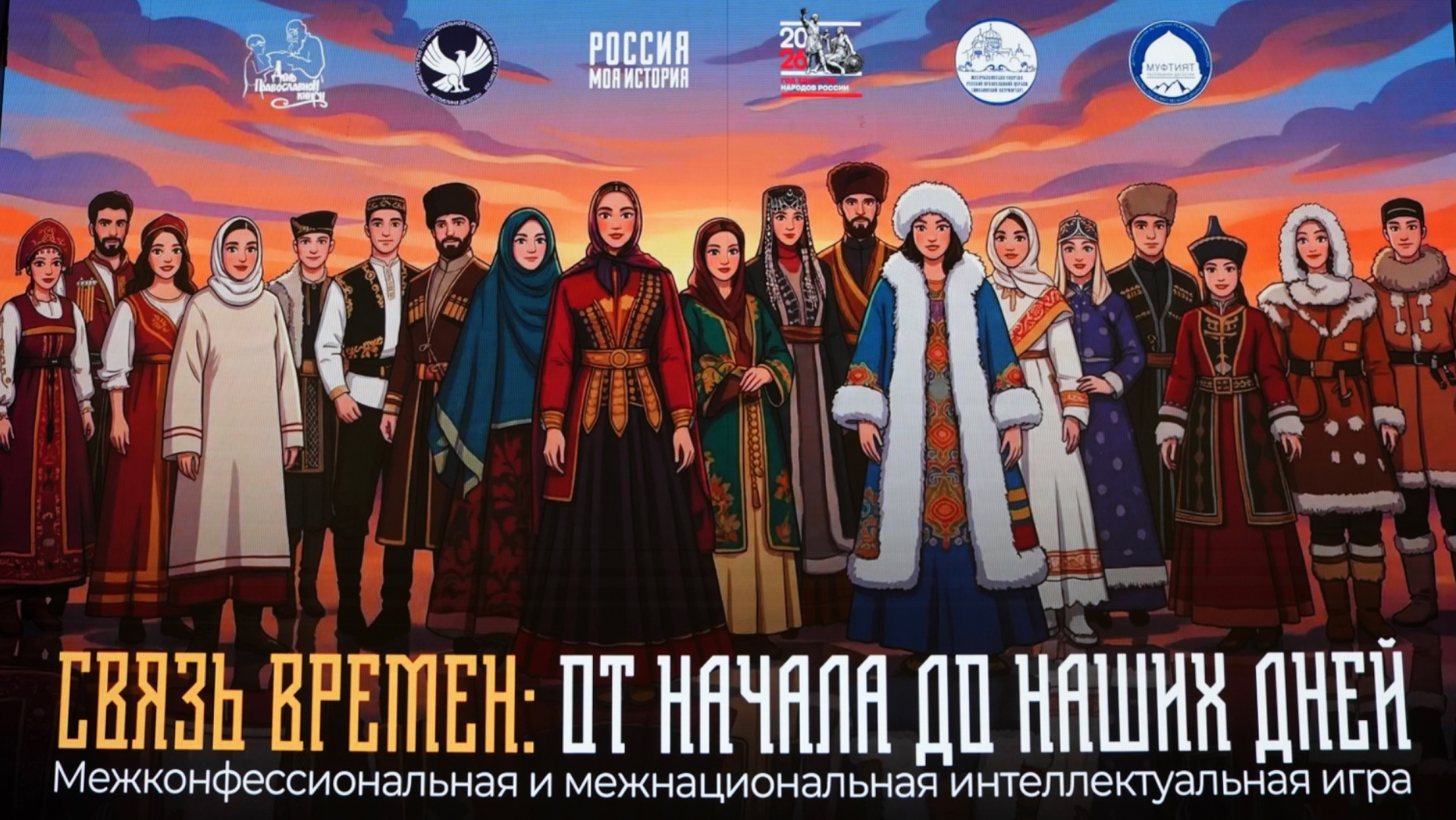 Слово архиепископа Варлаама в День православной книги в Историческом парке «Россия — моя история»