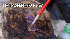 Создание кинетической механической блесны: пошаговое руководство. Рыбалка на хищника!