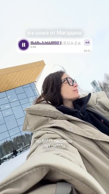 Я в шоке от Магадана и их…