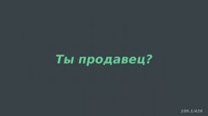 000001_03_профессии_ вопросы_удивление