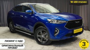 Обзор Haval F7X 2019 года