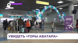 Впервые за всю историю аэропорта «Владивосток» отсюда отправляется чартер в китайский город Ичан