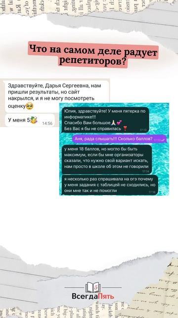 Что больше всего радует репетиторов? #репетитор #занятиясрепетитором #онлайнрепетитор #репетиторы