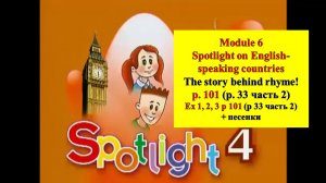 Spotlight 4 p 101 (p 33 part 2 2023) Спотлайт 4 стр 101 (стр 33 часть 2 2023)