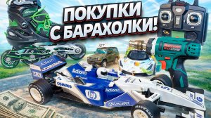 Шикарная МЕГА подборка Покупок с Барахолки Санкт-Петербурга