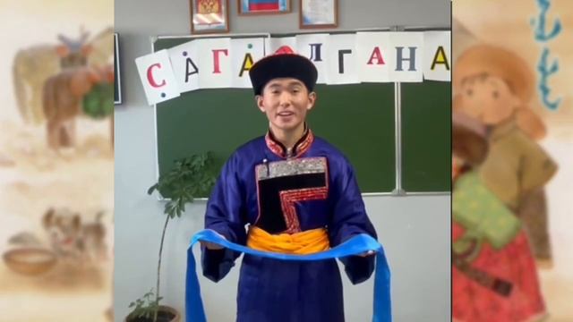 Сагаалган интернат