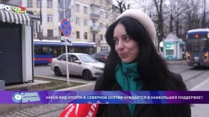 Самое время I 16.03.2026