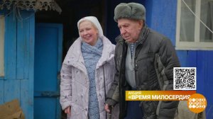 Пост - время добрых дел. Присоединяйтесь к акции "Время милосердия"! Доброе утро. Фрагмент выпуск...