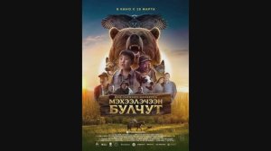 Мои таёжные каникулы