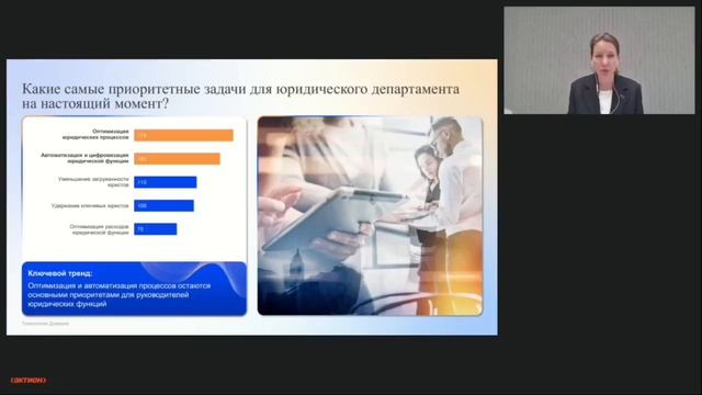 Приоритетное направление для юрдепов в 2026 году: итоги бенчмаркинга