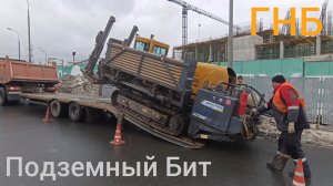 ГНБ Подземный Бит 2026