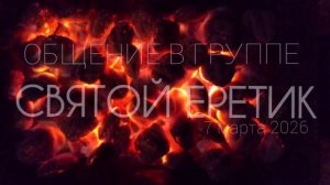 РАЗДАМ БЛАГОДАТНОГО ЛЕЩА. ДОРОГО