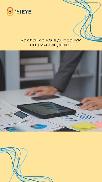 Что сигнализирует о скорейшем уходе сотрудника 🧐