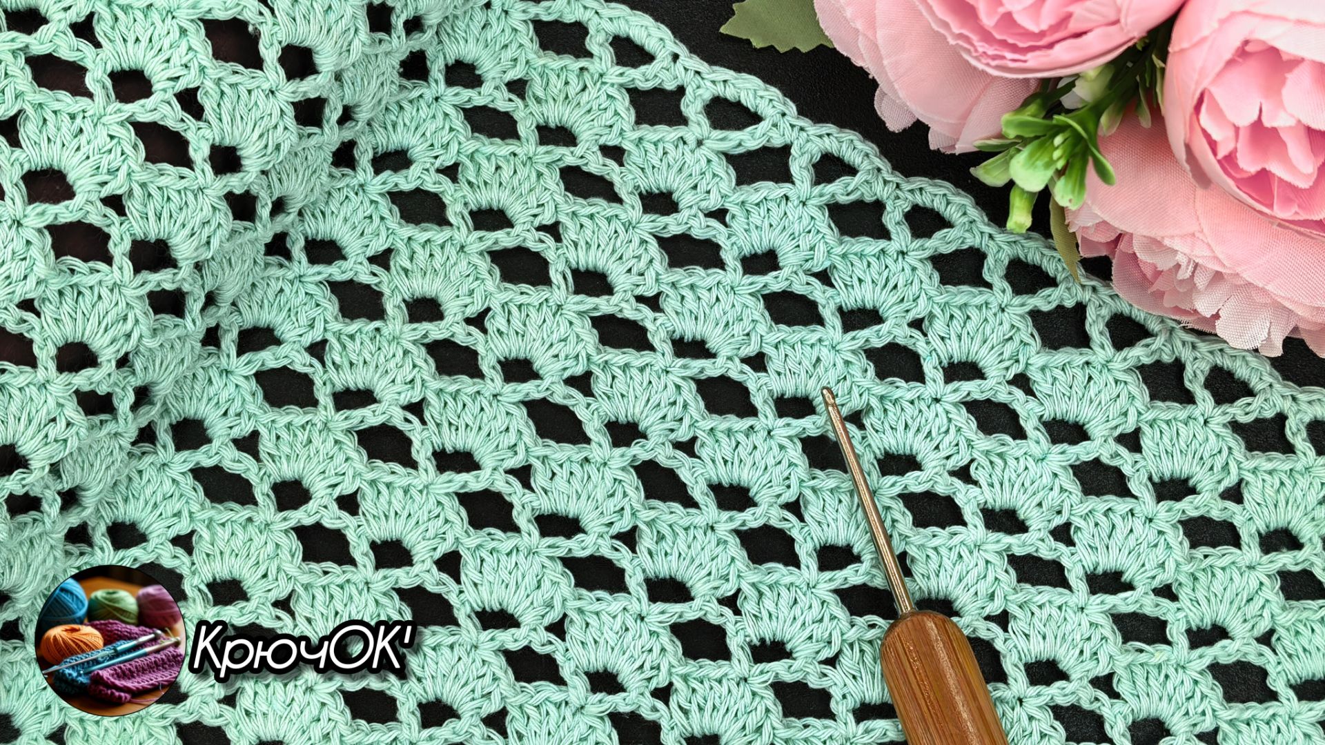Узор крючком 105 #вязаниекрючком #узорыкрючком