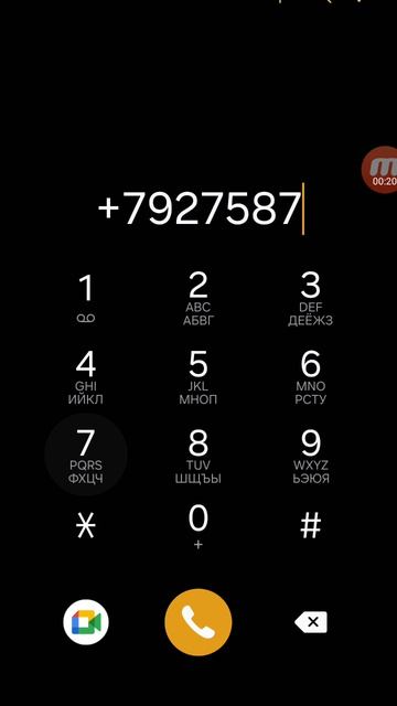 звонок на разные номера 1