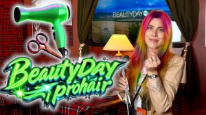 🔥Юбилейный Конгресс Beautydayprohair для Парикмахеров и Барберов👩🎤