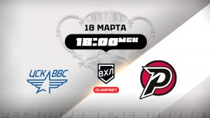 ЦСК ВВС (Самара) - Рубин (Тюмень)