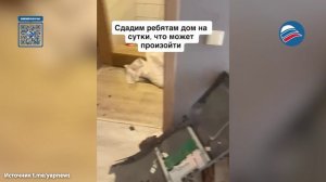 Кошмар арендодателя: зумеры превратили дизайнерский коттедж в руины в Тольятти