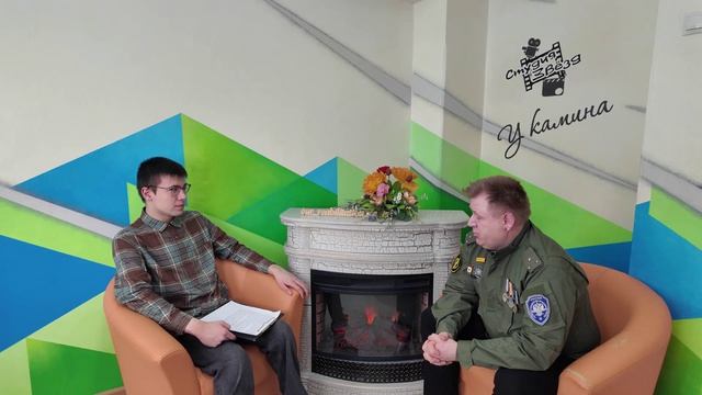 Рубрики «У камина. Диалог с экспертом» Тема выпуска: «Какие они, защитники отечества?»