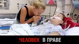 «Человек в праве» с Андреем Куницыным. Выпуск от 15 марта 2026 года