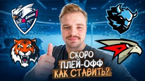 ЛАДА - АМУР РАЗБОР МАТЧА / ДИНАМО МИНСК - АВАНГАРД ПРОГНОЗ НА КХЛ