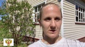 Уничтожение клещей от компании San-epidem.ru! Высокое качество, оперативный выезд!