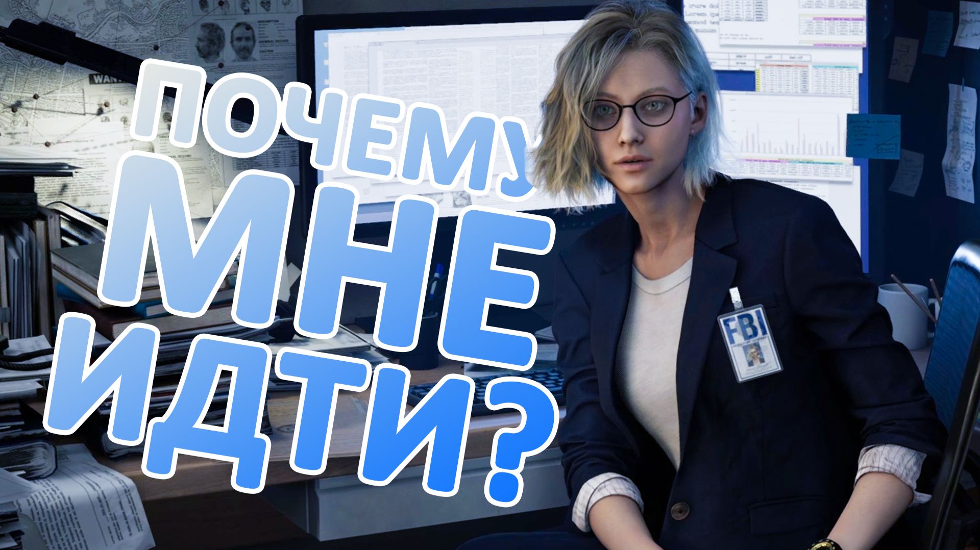 Так зачем послали одну? | Resident Evil: Requiem #1